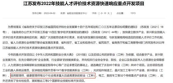 健康管理师目前的前景如何，看完政策你就明朗了(图3)
