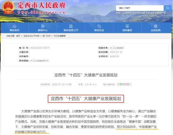 健康管理师目前的前景如何，看完政策你就明朗了(图4)