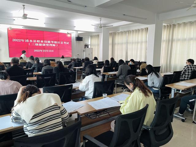 湖北浠水县首批健康管理师(三级)职业技能等级认定考试正式开展(图1) 湖北浠水县首批健康管理师(三级)职业技能等级认定考试正式开展(图1)