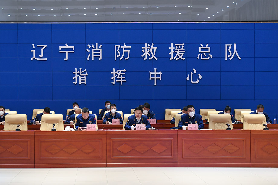 近日，辽宁省消防救援总队召开冬春火灾防控推进会暨“两节两会”消防安全调度会(图1)