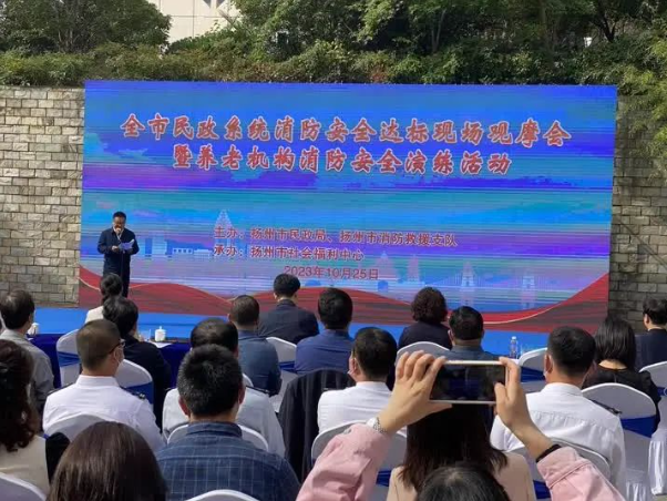 10月25日，江苏省扬州市举办全市养老机构消防安全应急演练观摩会(图1)