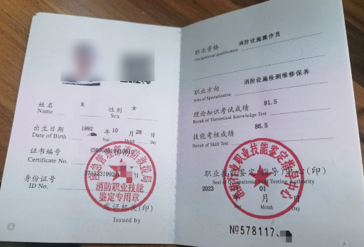 浙江考区2024年11月消防设施操作员考试计划，考核方式