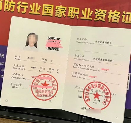 已更新！24年12月北京消防中控证开始报名了